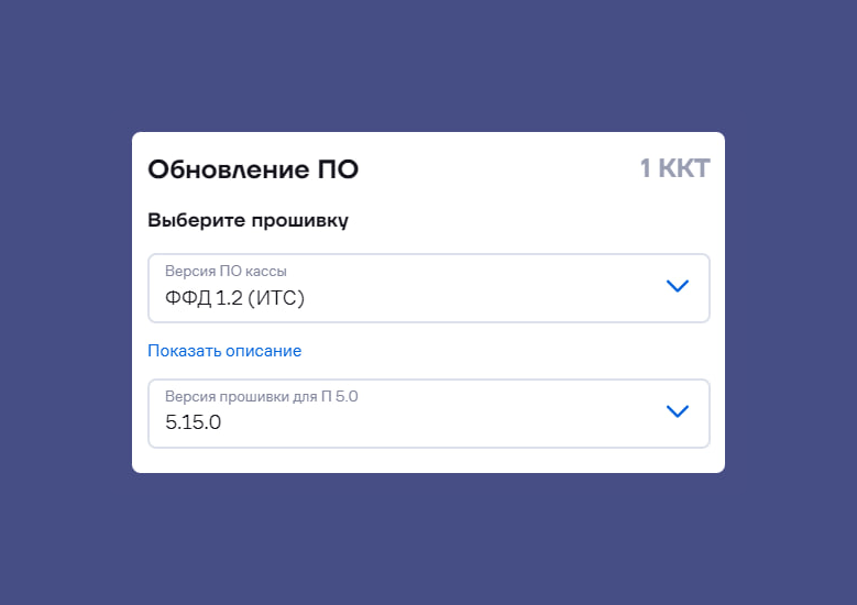 Обновление кассы Обновление кассы