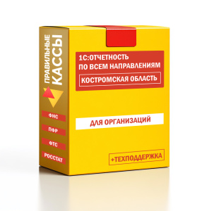 Отчетность_орг_Костромская область